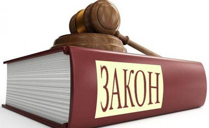 Закон Республики Беларусь от 18 июля 2019 г. № 219-З "Об изменении законов"